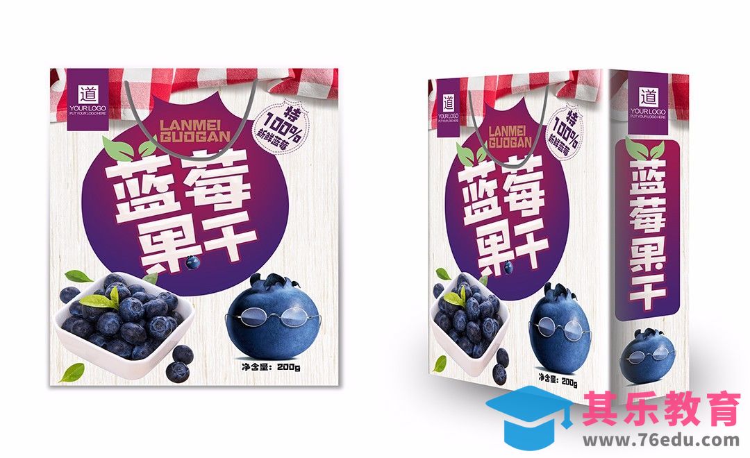PS-蓝莓包装[虎课网品牌设计视频教程][logo包装设计教程全集MP4 ]-第1张图片-我要自学网