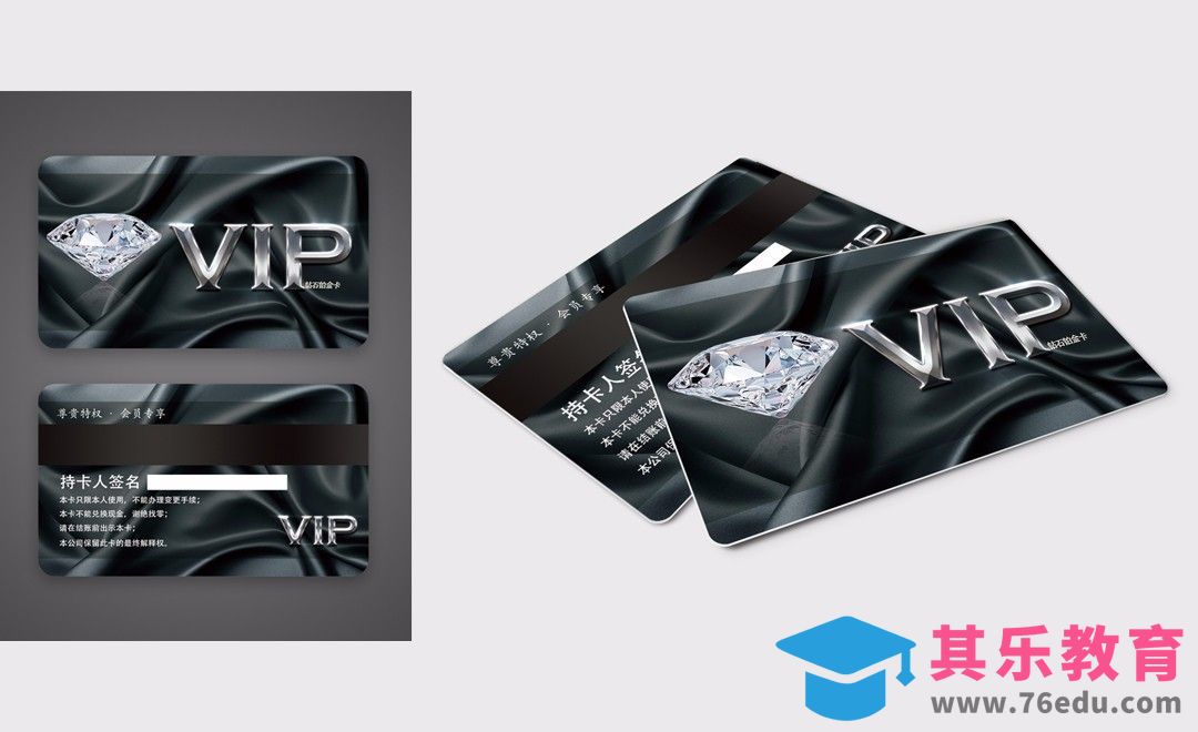 PS-VIP会员卡[虎课网品牌设计视频教程][logo包装设计教程全集MP4 ]-第1张图片-我要自学网