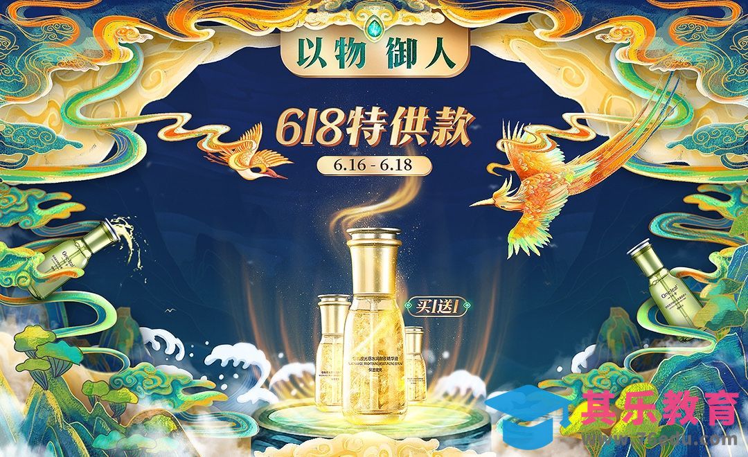 PS-618国风化妆品电商海报[虎课网平面设计视频教程][图片排版配色MP4高清全集 ]-第1张图片-我要自学网