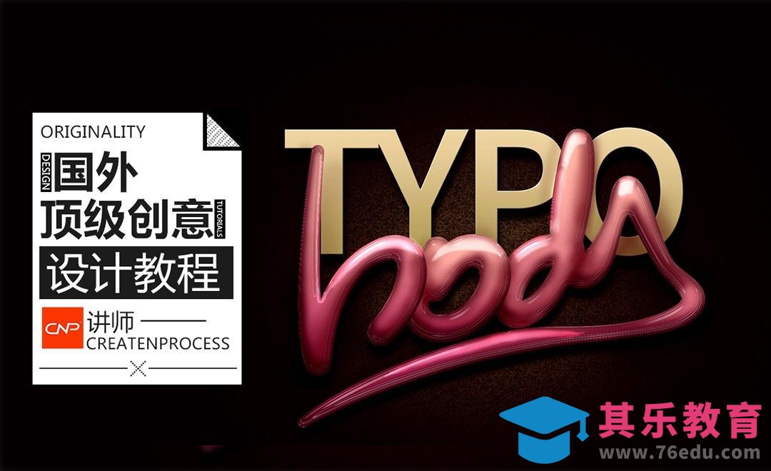 AI-3D光滑液态质感字体效果[虎课网最新视频教程][免费高清MP4教程全集 ]-第1张图片-我要自学网