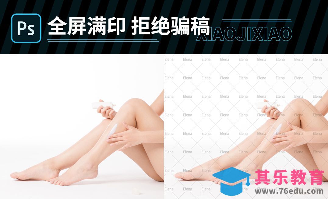 3秒全屏打满水印，拒绝骗稿【设计师实用技巧】[虎课网电商产品精修视频教程][最新PS修图教程全集MP4 ]-第1张图片-我要自学网