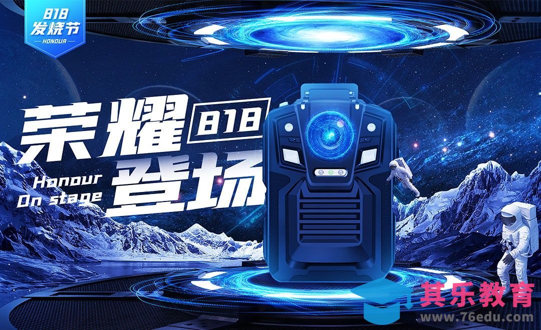 PS-818发烧节创意海报设计[虎课网电商运营视频教程][最新电商教程全集MP4 ]-第1张图片-我要自学网