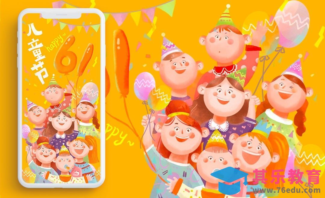 PS-六一儿童节APP闪屏板绘插画[虎课网绘画插画视频教程][ipad商业插画MP4教程全集 ]-第1张图片-我要自学网