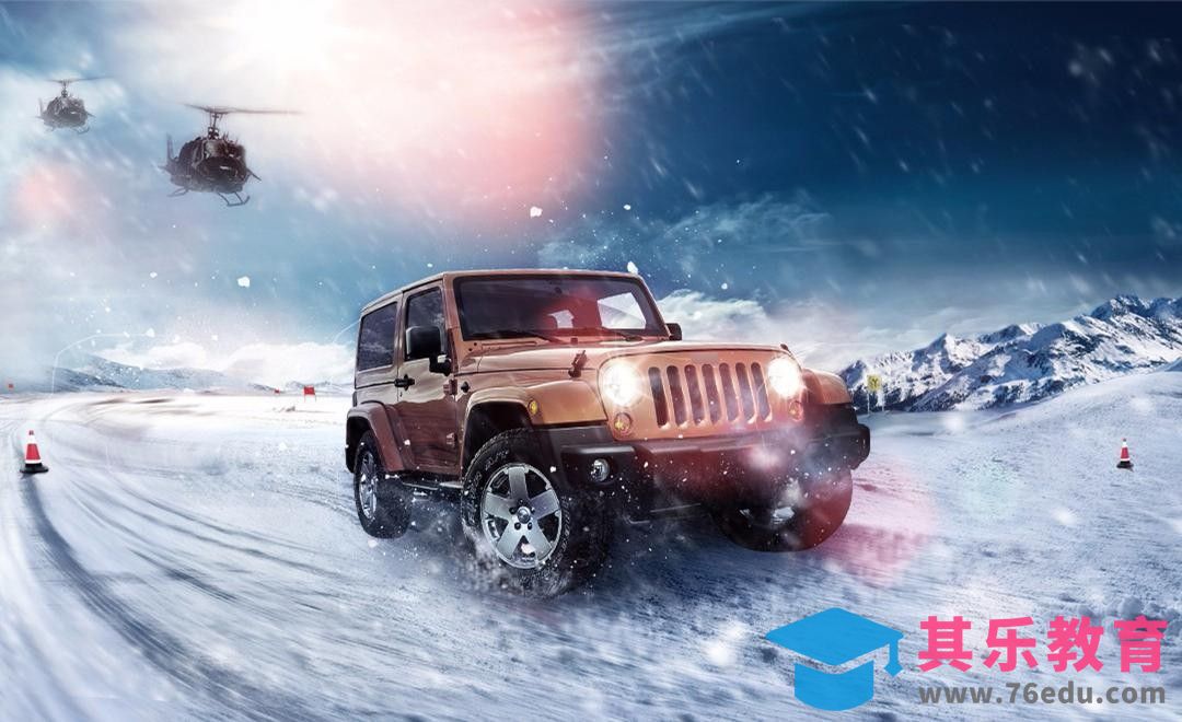 PS-创意广告·Jeep车雪山疾驰[平面设计视频教程][海报设计MP4高清全集 ]-第1张图片-我要自学网