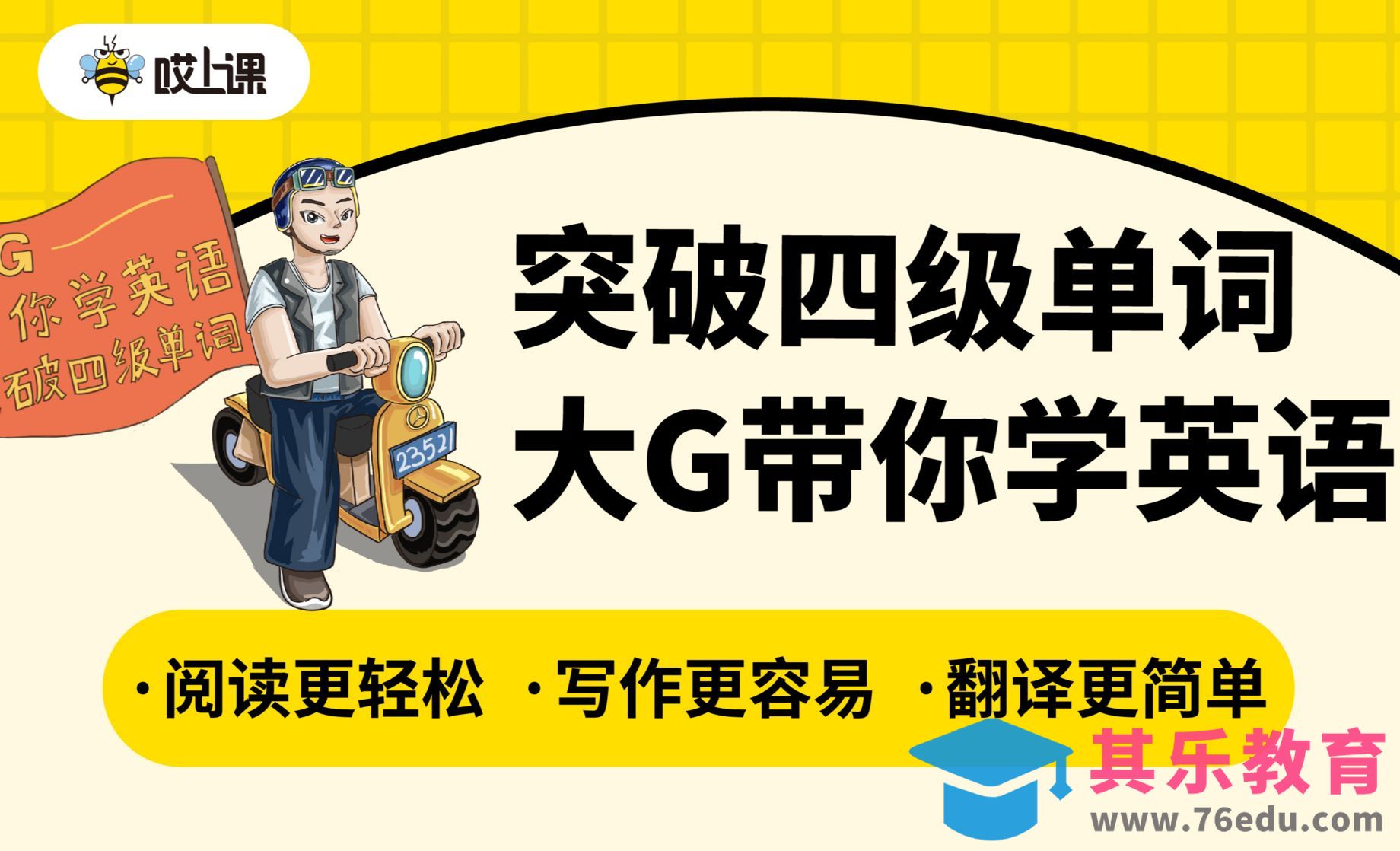 专升本【英语】导学课[虎课网最新视频教程][兴趣生活教程全集MP4 ]-第1张图片-我要自学网