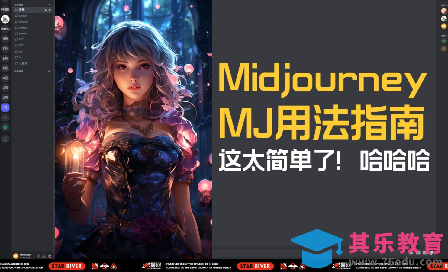 Midjourney-关键词用法指南[虎课网AICG人工智能视频教程][MP4高清全集 ]-第1张图片-我要自学网