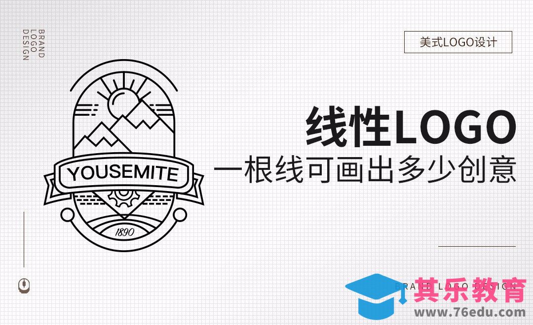 AI-如何绘制线性徽章logo[虎课网品牌设计视频教程][logo包装设计教程全集MP4 ]-第1张图片-我要自学网