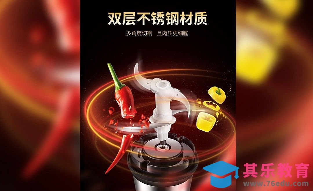 PS-绞肉机功能特效[虎课网电商运营视频教程][最新电商教程全集MP4 ]-第1张图片-我要自学网