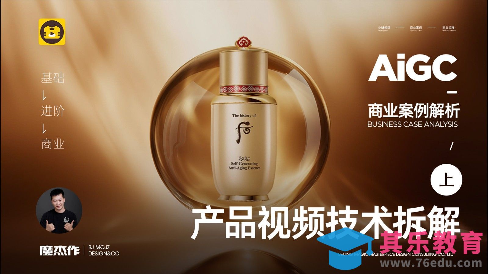 PS+可灵-产品视频技术拆解-上[虎课网AICG人工智能视频教程][MP4高清全集 ]-第1张图片-我要自学网