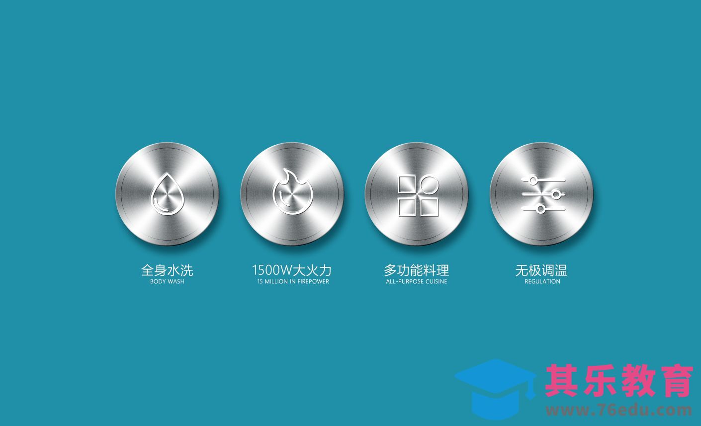 PS-金属图标绘制-详情页功能图标系列[虎课网电商运营视频教程][最新电商教程全集MP4 ]-第1张图片-我要自学网