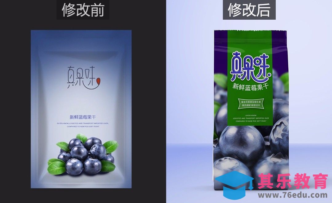 蓝莓包装设计[虎课网品牌设计视频教程][logo包装设计教程全集MP4 ]-第1张图片-我要自学网