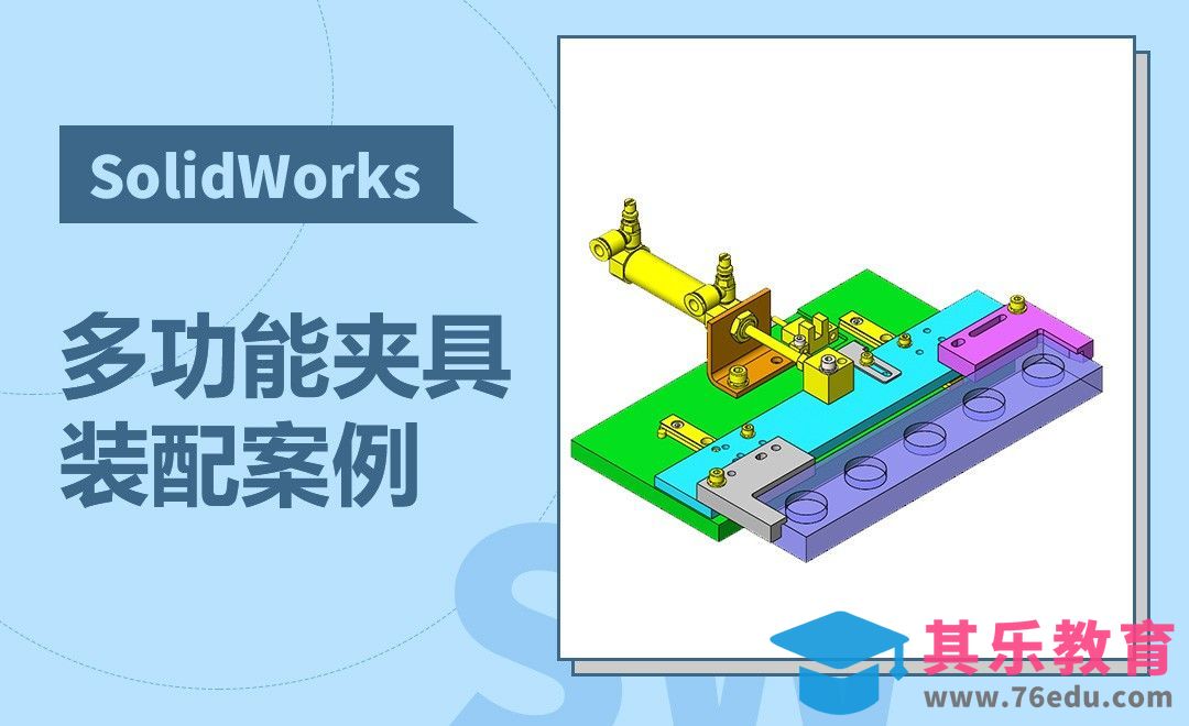 SW-防止工件浮起与定位夹具装配[虎课网最新视频教程][免费高清MP4教程全集 ]-第1张图片-我要自学网