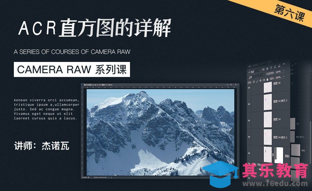 PS-Camera raw直方图的详解[虎课网手机摄影入门视频教程][MP4产品摄影教程全集 ]-第1张图片-我要自学网