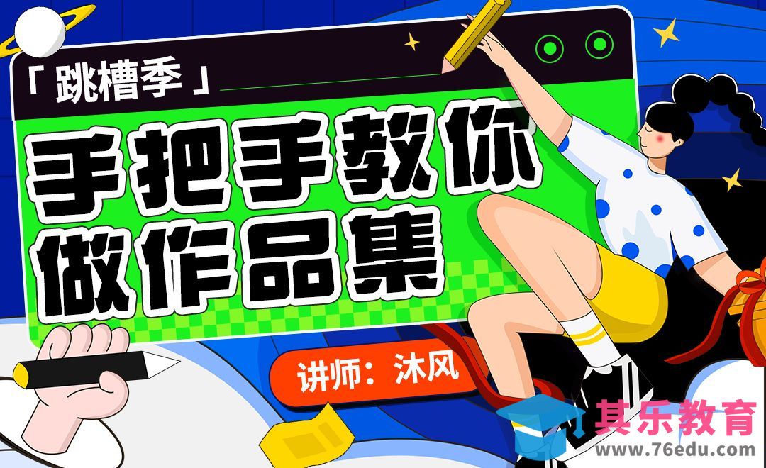 交互工作流与作品案例分析-手把手教你做作品集01[虎课网UI设计视频教程][UI设计教程全集MP4 ]-第1张图片-我要自学网