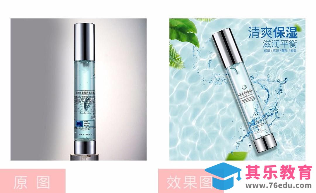 PS-精华水化妆品精修[虎课网电商产品精修视频教程][最新PS修图教程全集MP4 ]-第1张图片-我要自学网