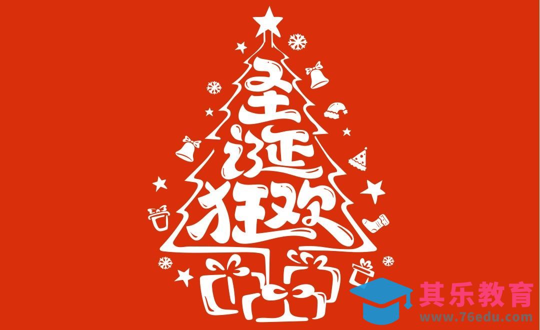 AI-圣诞节 字体设计[虎课网平面设计视频教程][字体设计教程MP4高清全集 ]-第1张图片-我要自学网