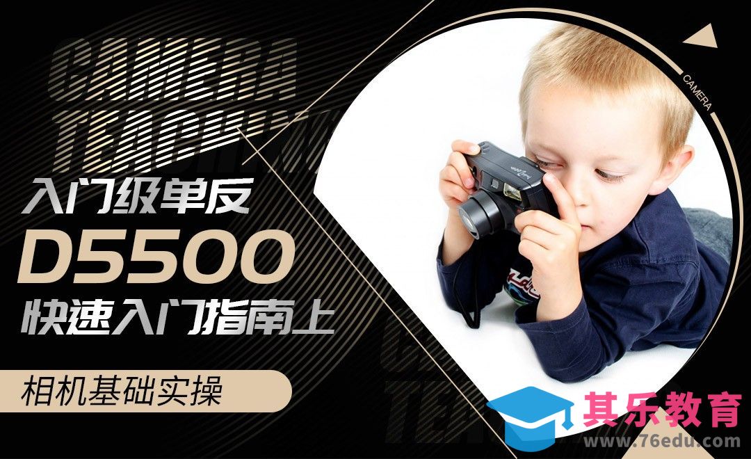 尼康D5500相机基础设置[虎课网手机摄影入门视频教程][MP4产品摄影教程全集 ]-第1张图片-我要自学网