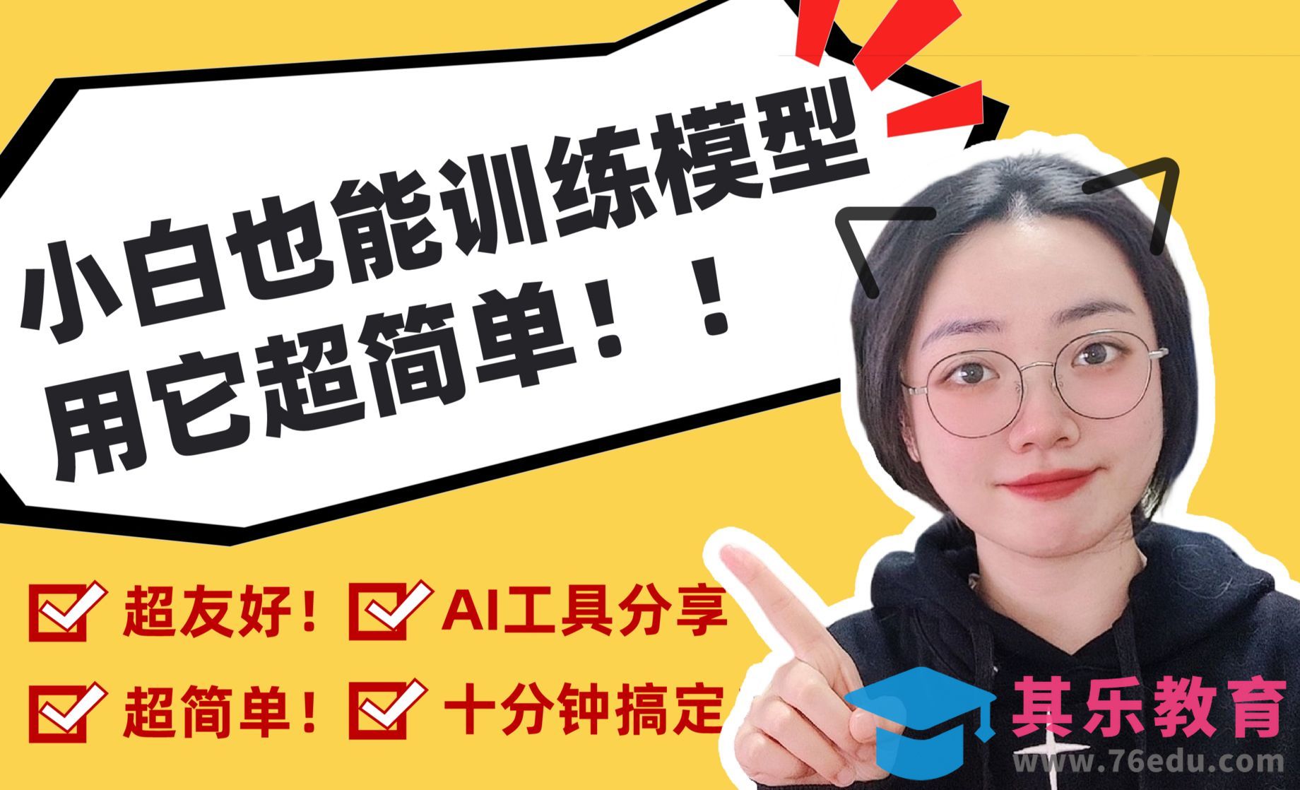 小白都能训练专属lora模型-触手ai专业版测评[虎课网AICG人工智能视频教程][MP4高清全集 ]-第1张图片-我要自学网