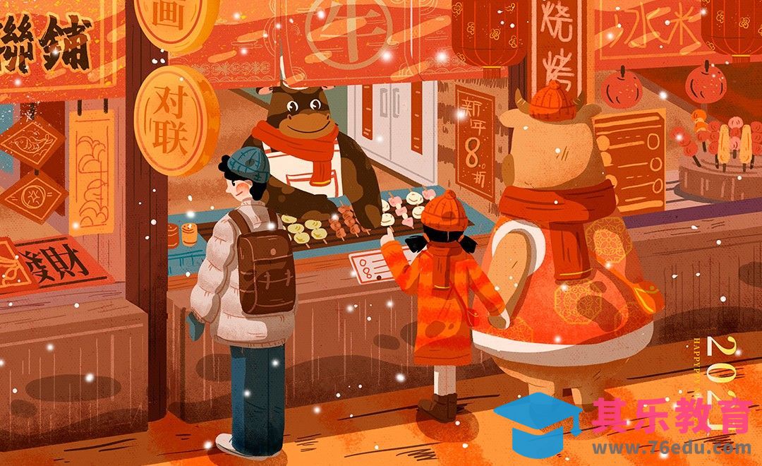 PS-春节逛市集场景插画[虎课网绘画插画视频教程][ipad商业插画MP4教程全集 ]-第1张图片-我要自学网