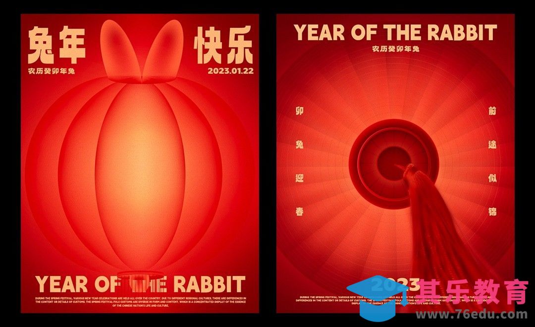 PS-新春元素创意海报怎么做？[虎课网平面设计视频教程][图片排版配色MP4高清全集 ]-第1张图片-我要自学网