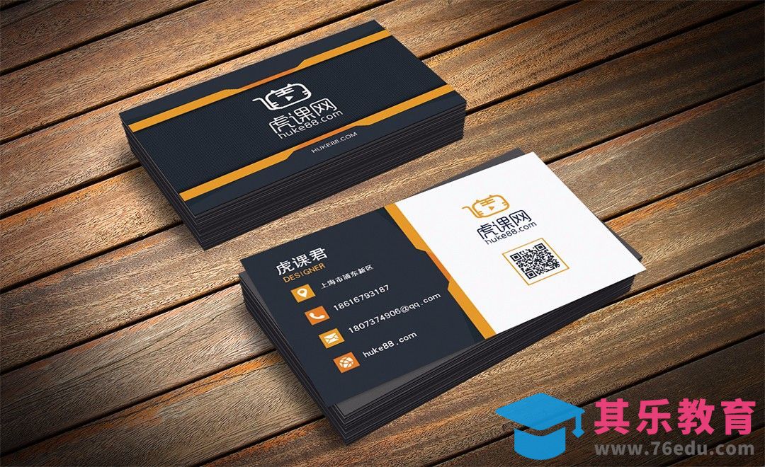 PS-时尚商务名片设计[虎课网品牌设计视频教程][logo包装设计教程全集MP4 ]-第1张图片-我要自学网