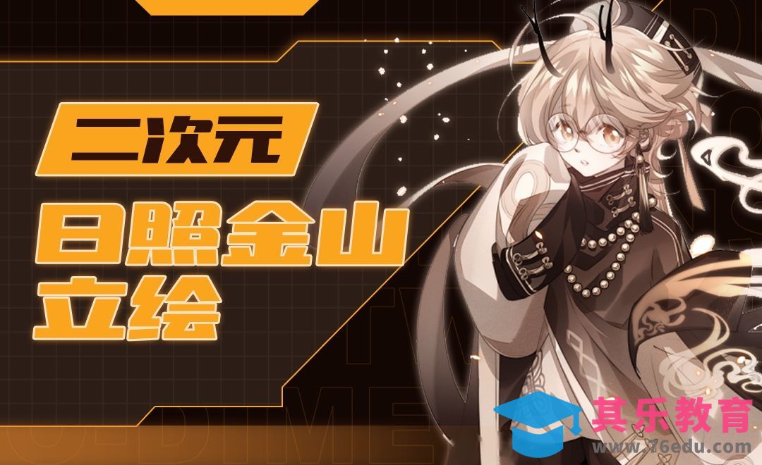 SAI-CSP-二次元单人少年立绘画法全过程（上）[虎课网绘画插画视频教程][ipad商业插画MP4教程全集 ]-第1张图片-我要自学网