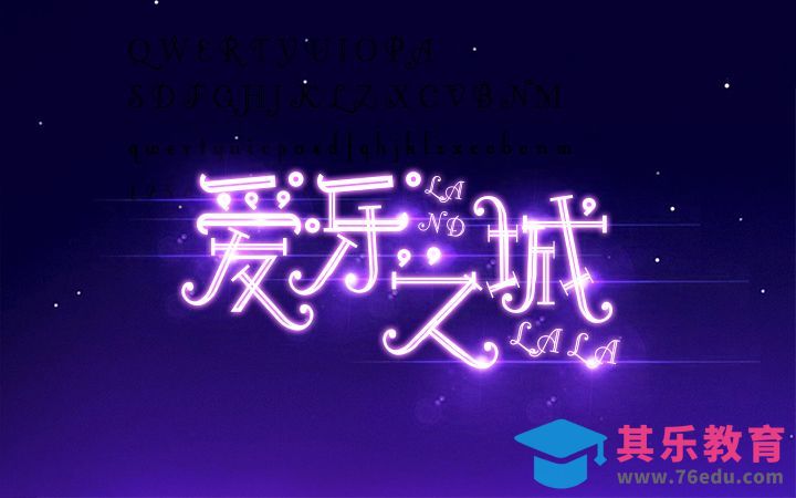 PS-爱乐之城[虎课网平面设计视频教程][字体设计教程MP4高清全集 ]-第1张图片-我要自学网