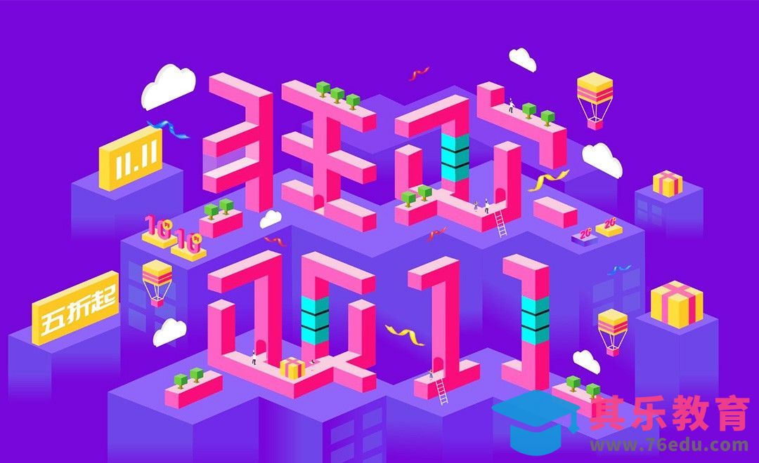 AI-2.5D狂欢双11字体设计[虎课网平面设计视频教程][字体设计教程MP4高清全集 ]-第1张图片-我要自学网