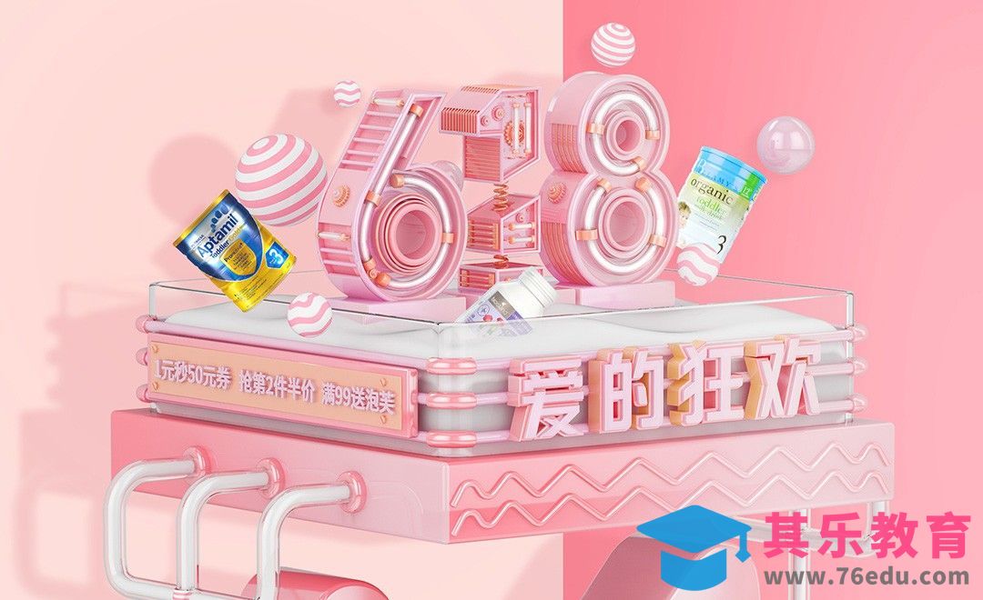 C4D-数字6主体建模（1）[虎课网C4D设计视频教程][产品数码建模MP4教程全集 ]-第1张图片-我要自学网