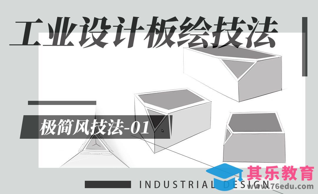 PS-板绘-极简风板绘技法[虎课网最新视频教程][免费高清MP4教程全集 ]-第1张图片-我要自学网