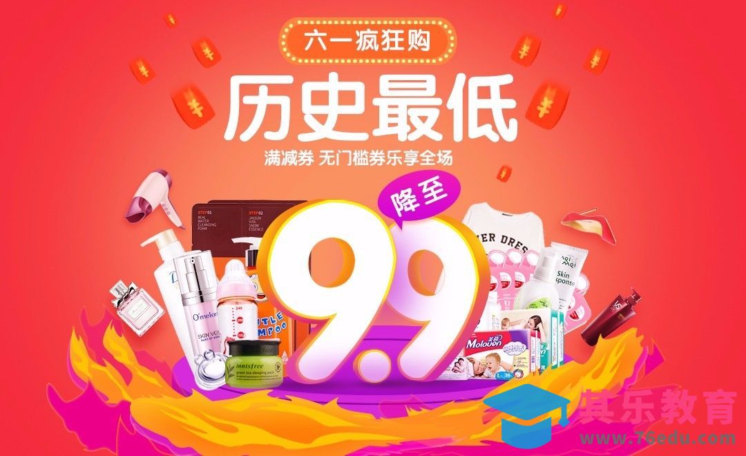 PS-低价促销海报[虎课网平面设计视频教程][图片排版配色MP4高清全集 ]-第1张图片-我要自学网