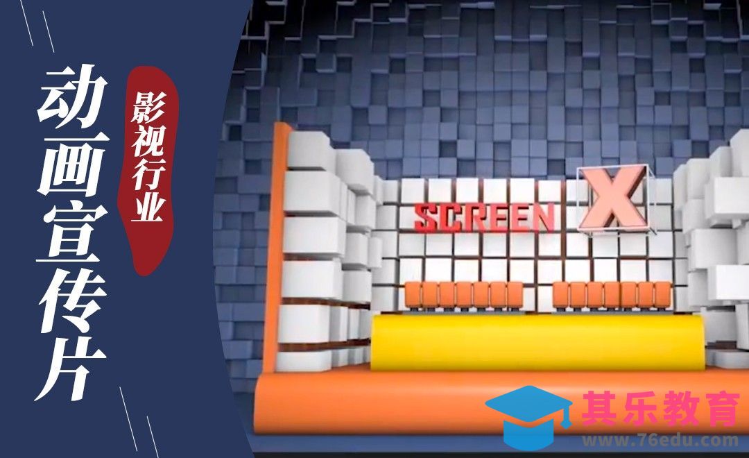 C4D-影视行业动画宣传片[虎课网C4D设计视频教程][产品数码建模MP4教程全集 ]-第1张图片-我要自学网