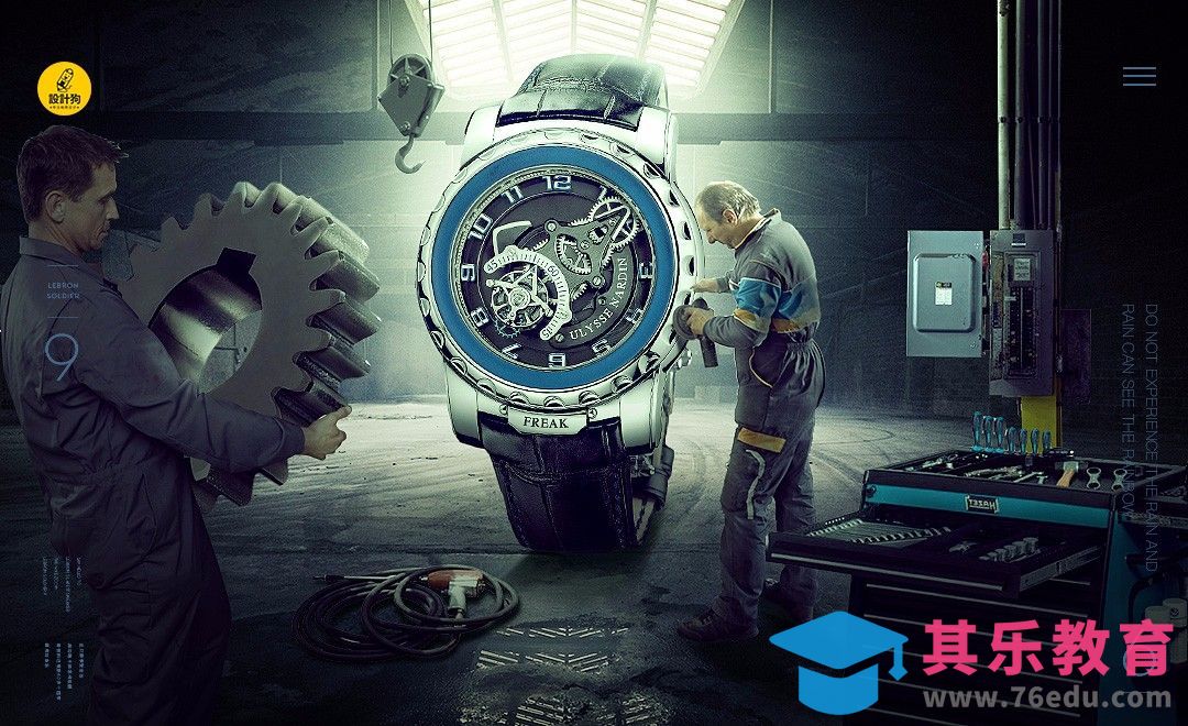 PS-手表工厂[平面设计视频教程][海报设计MP4高清全集 ]-第1张图片-我要自学网