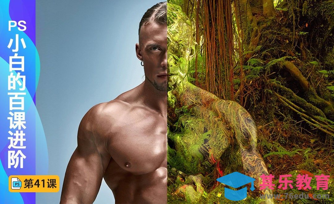 百课进阶41-人物隐身入场景[虎课网最新视频教程][免费高清MP4教程全集 ]-第1张图片-我要自学网