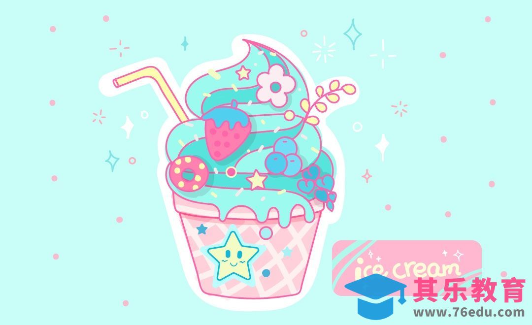 AI-简笔插画-夏日冰淇凌[虎课网绘画插画视频教程][ipad商业插画MP4教程全集 ]-第1张图片-我要自学网