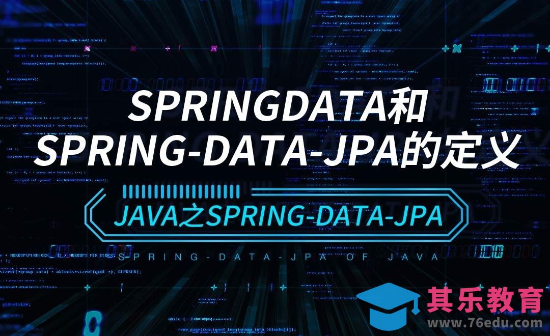 SpringData和Spring-data-jpa的定义-Java之Spring-Data-Jpa[虎课网编程开发视频教程][计算机编程教程全集MP4 ]-第1张图片-我要自学网