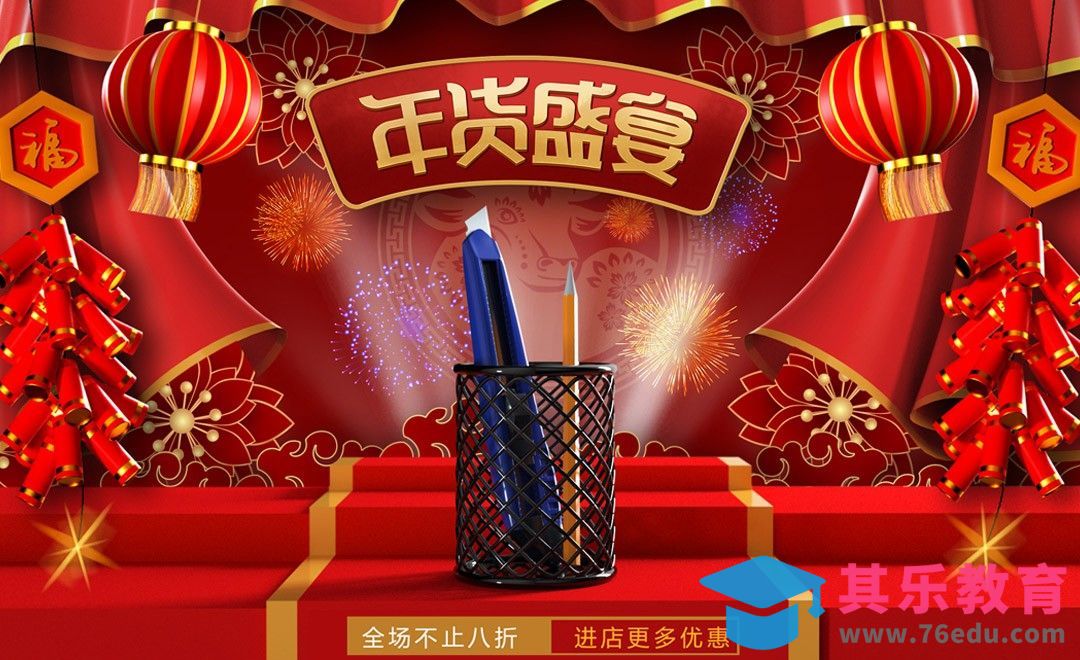 C4D-电商产品建模+海报设计（1）[虎课网电商运营视频教程][最新电商教程全集MP4 ]-第1张图片-我要自学网