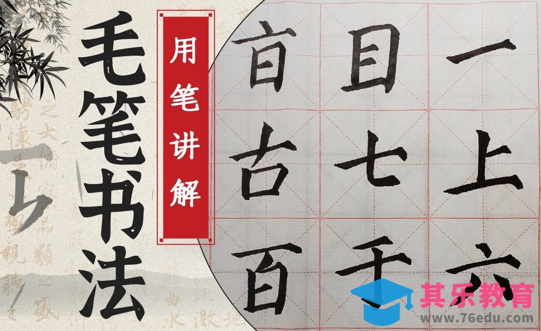 毛笔-书法用笔方法[虎课网绘画插画视频教程][ipad商业插画MP4教程全集 ]-第1张图片-我要自学网