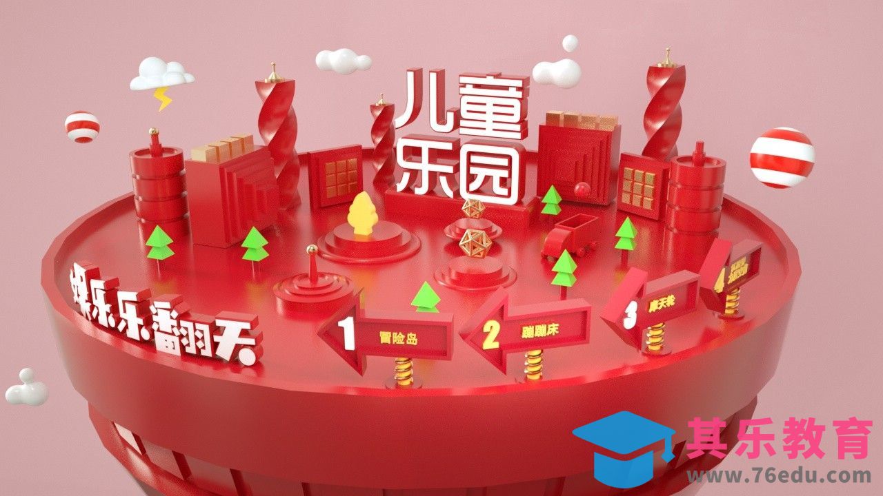 C4D-电商场景-基础建模[虎课网C4D设计视频教程][产品数码建模MP4教程全集 ]-第1张图片-我要自学网