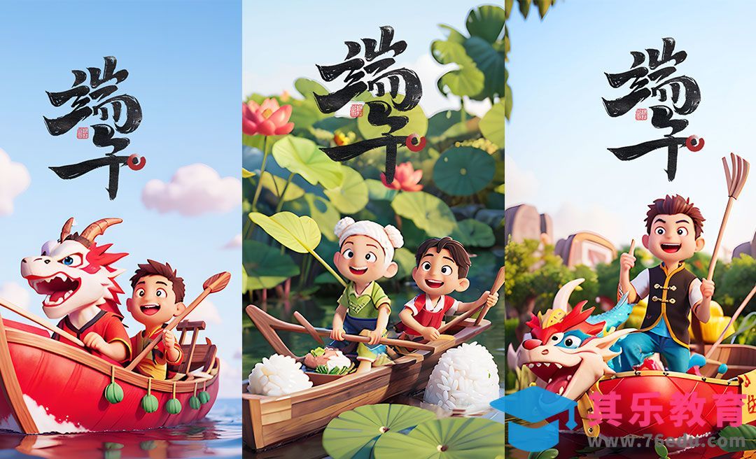 Stable Diffusion+PS-快速产出商用端午节创意海报KV[虎课网AICG人工智能视频教程][MP4高清全集 ]-第1张图片-我要自学网