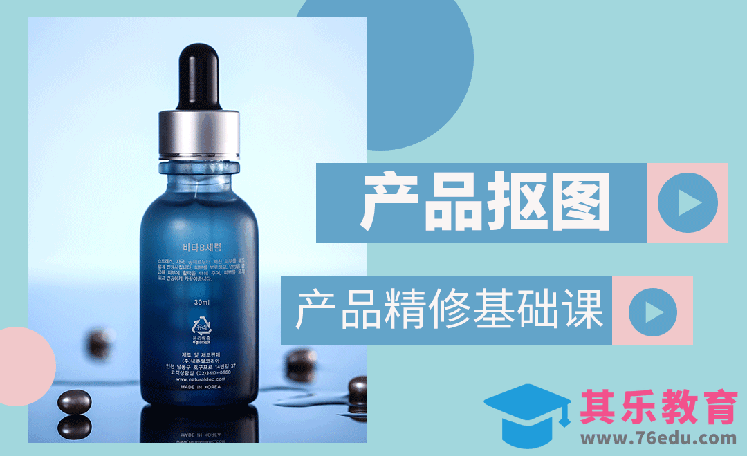 PS-常用产品抠图技巧[虎课网电商产品精修视频教程][最新PS修图教程全集MP4 ]-第1张图片-我要自学网