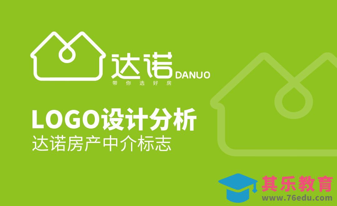 PS+AI-线条风格-房产中介LOGO[虎课网品牌设计视频教程][logo包装设计教程全集MP4 ]-第1张图片-我要自学网