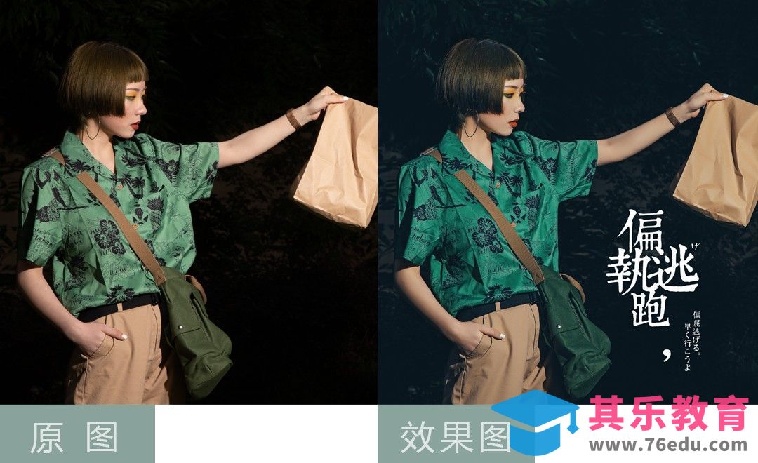 PS-轻情绪照片调色教程[虎课网手机摄影入门视频教程][MP4产品摄影教程全集 ]-第1张图片-我要自学网