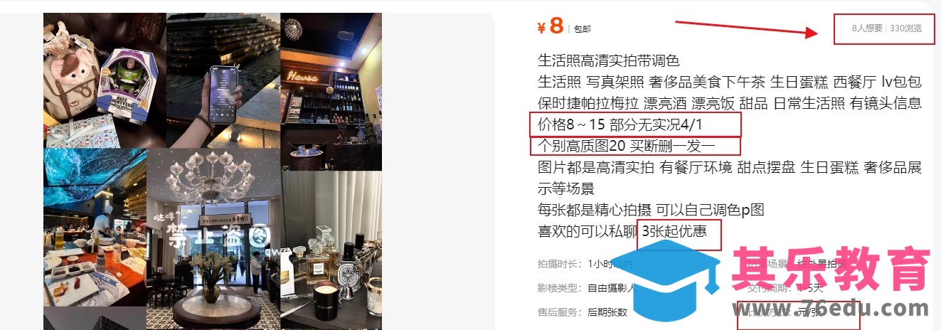 拍照片就有收益，零门槛的信息差项目，一单19.9，轻松实现月收益3000+-第2张图片-我要自学网