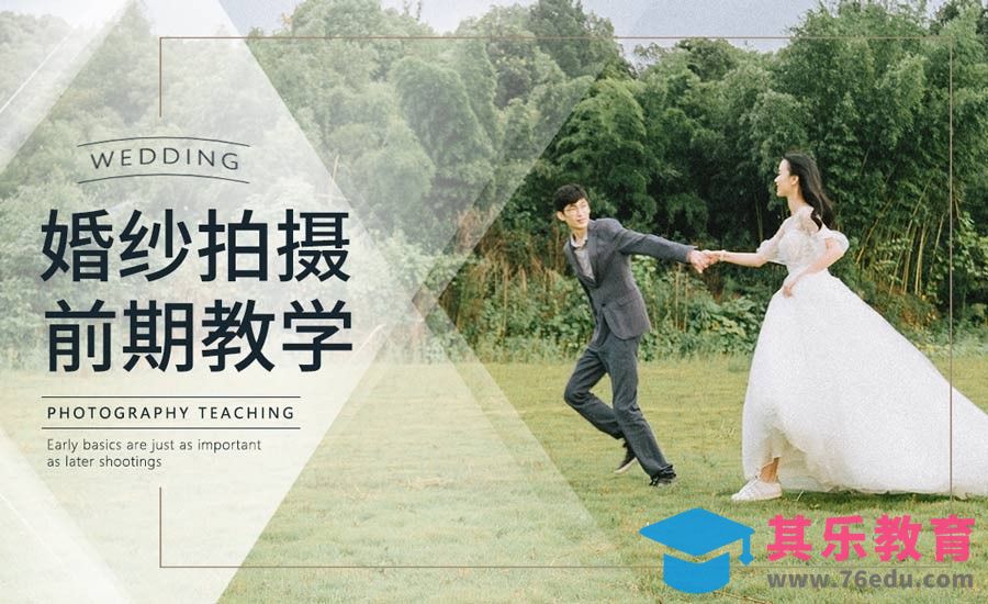 室外婚纱人像前期拍摄教学[虎课网手机摄影入门视频教程][MP4产品摄影教程全集 ]-第1张图片-我要自学网