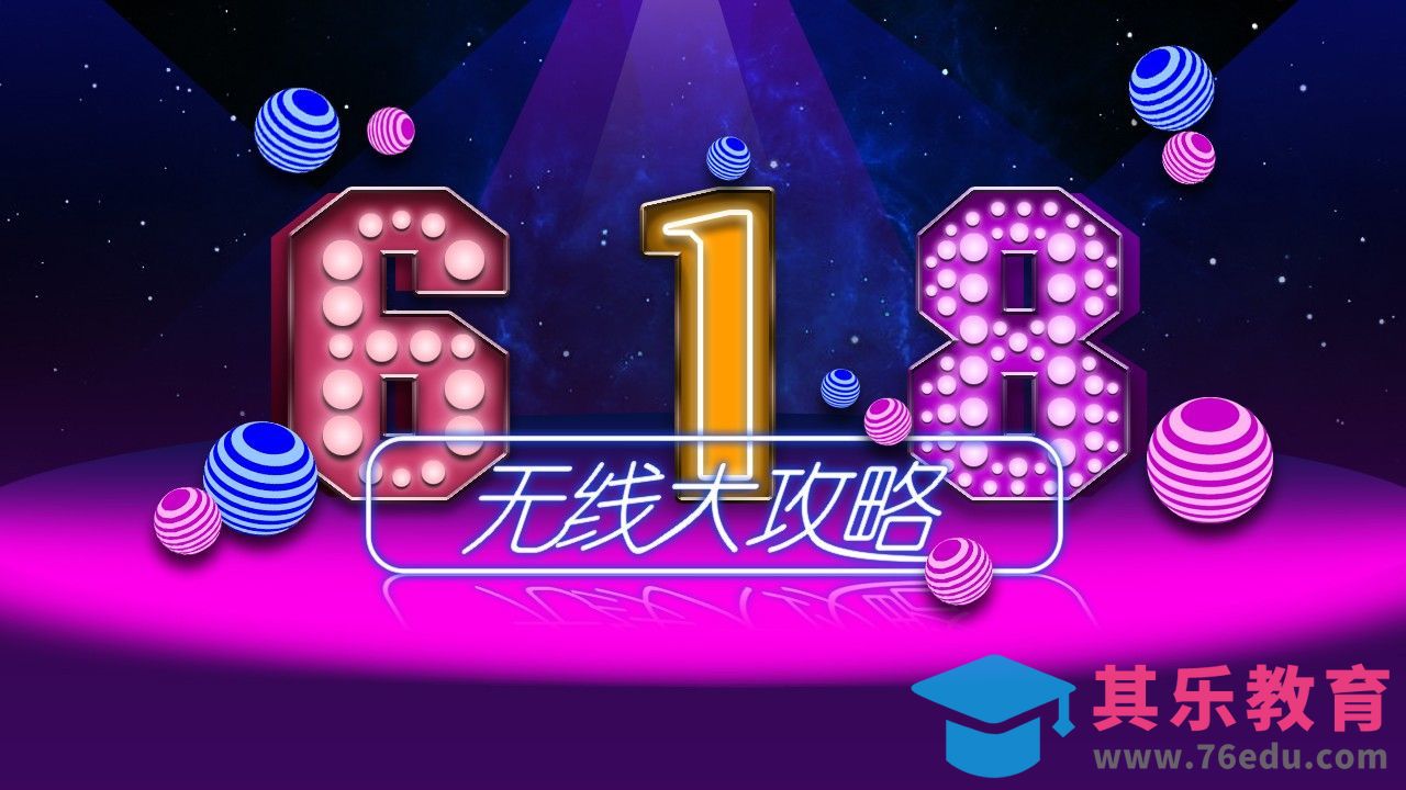 PS-618霓虹灯字体[虎课网平面设计视频教程][字体设计教程MP4高清全集 ]-第1张图片-我要自学网