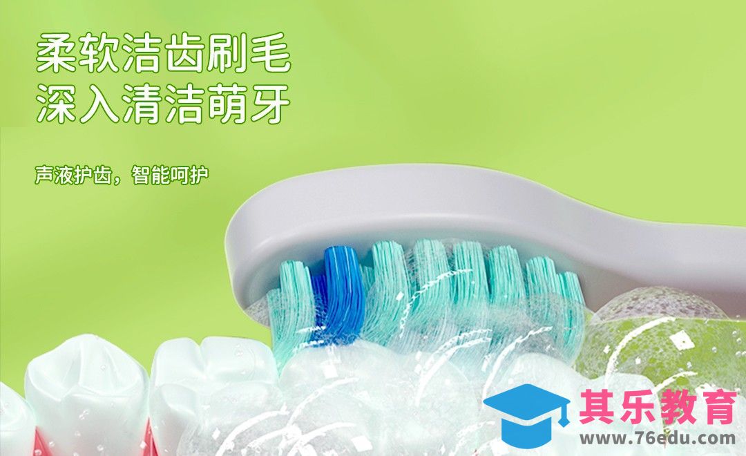 C4D+OC-牙刷泡沫渲染[虎课网C4D设计视频教程][产品数码建模MP4教程全集 ]-第1张图片-我要自学网