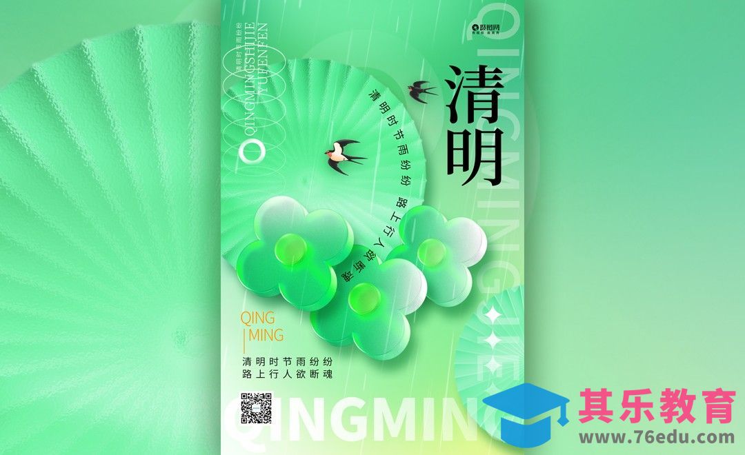 PS-简约立方玻璃风海报设计方法[平面设计视频教程][海报设计MP4高清全集 ]-第1张图片-我要自学网