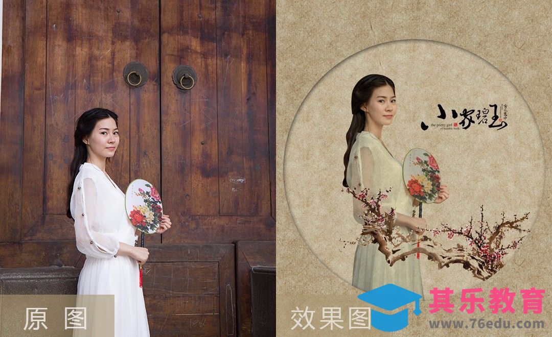 PS-给你十分钟 修个工笔画大片[虎课网手机摄影入门视频教程][MP4产品摄影教程全集 ]-第1张图片-我要自学网