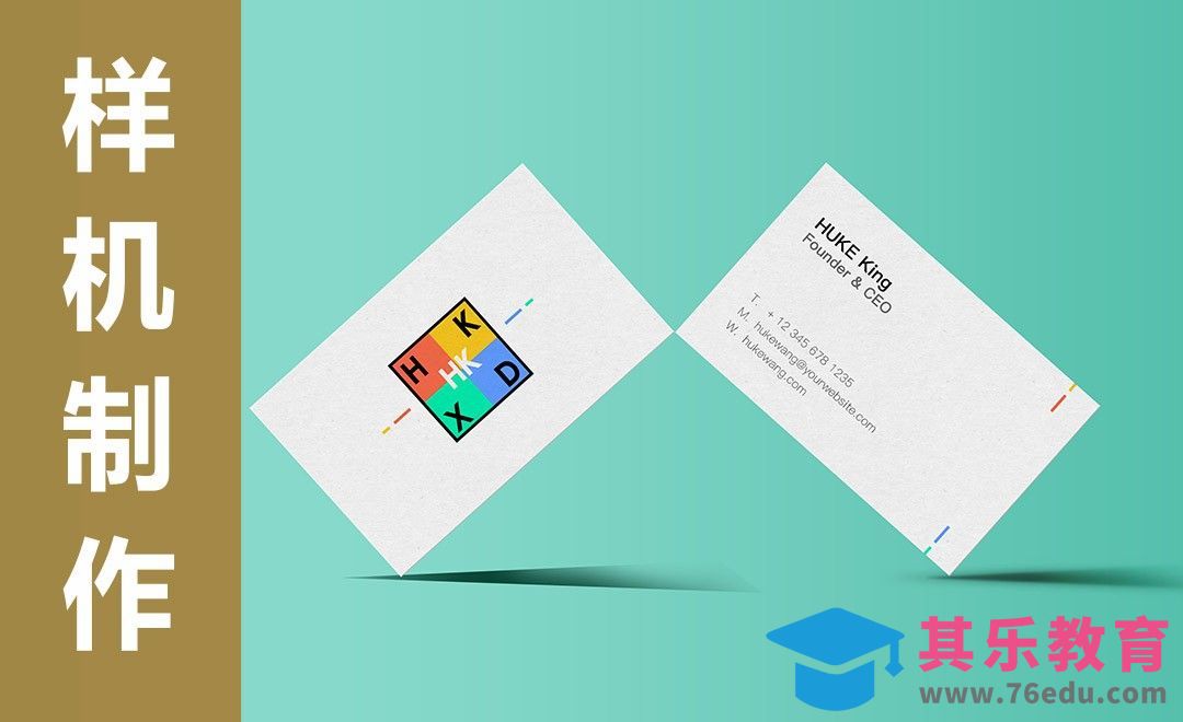 PS-样机制作-立向横版名片双面展示[虎课网最新视频教程][免费高清MP4教程全集 ]-第1张图片-我要自学网